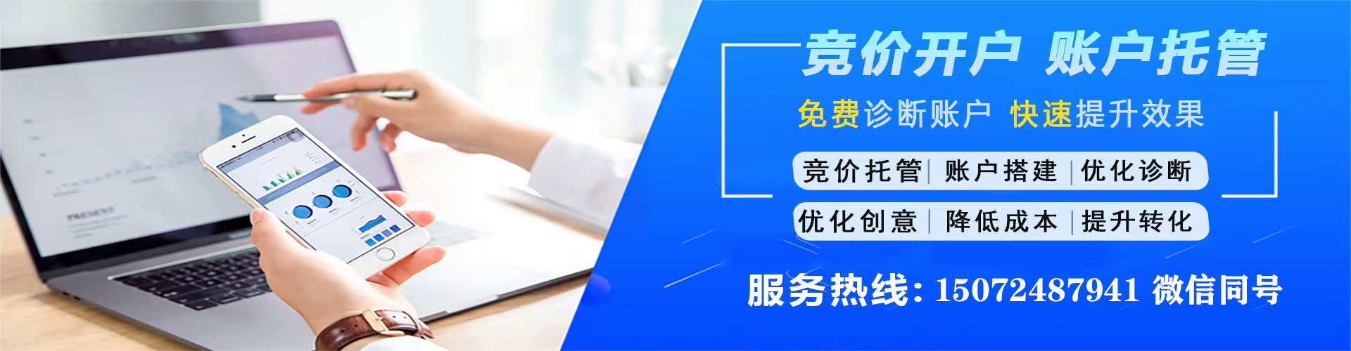 隆阳竞价开户
